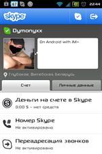   Skype 4.0.0.17847 Mod (build v20b)
